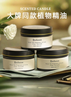 马口铁跨境香薰蜡烛批发大豆蜡片