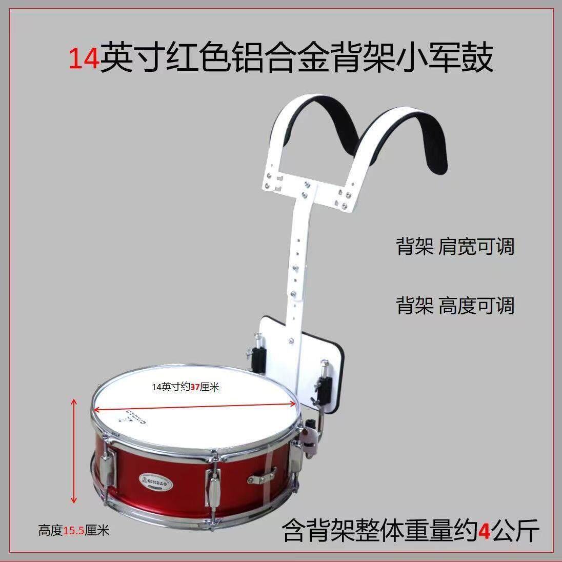 14英寸行进小军鼓附背架带背夹行进军鼓校园升旗管弦乐队行军鼓