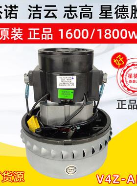 杰诺吸尘器全铜线电机 V4Z-AD30 1800W JN202-50L JN-301T JN-503