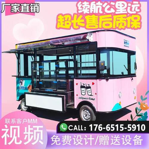 多功能餐车小吃车电动四轮流动摆摊早餐快餐房车移动美食炸串商用