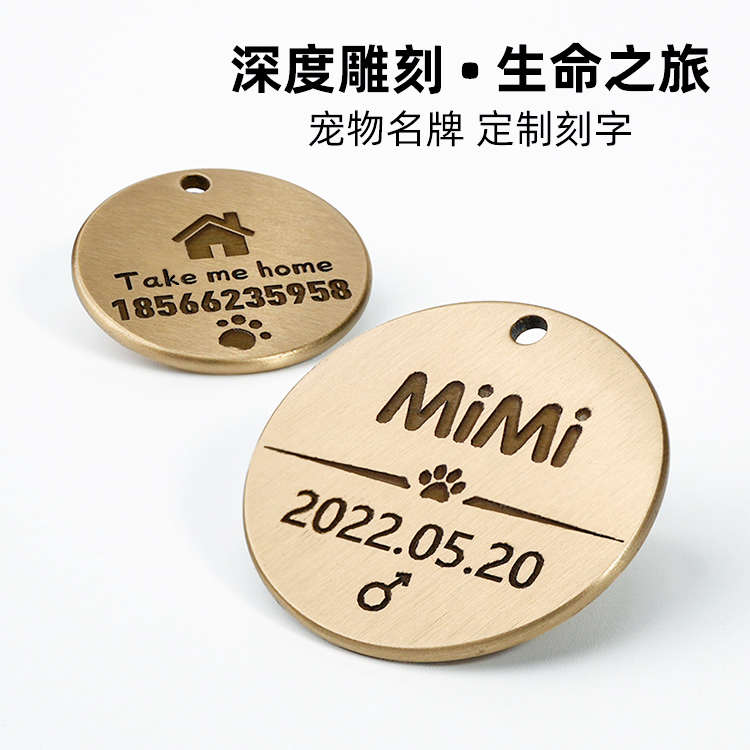 深雕刻宠物猫牌狗牌定制铜身份牌猫咪防丢失铭牌泰迪柴犬挂牌刻字
