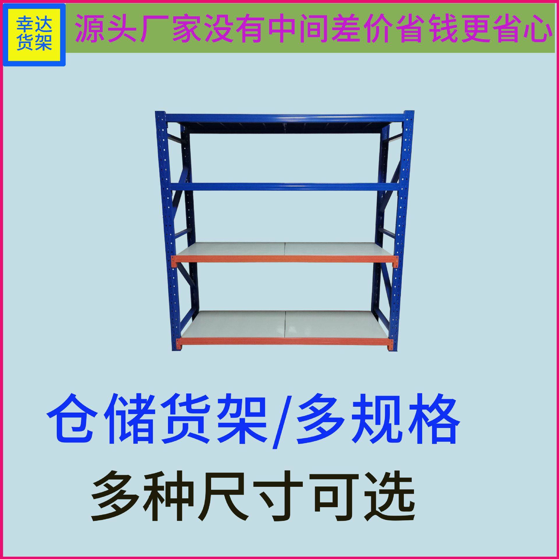 多层金属厂家优惠直销轻多色组合重型仓库置物架超市商场专用货架图片
