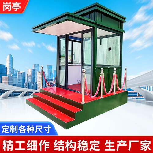 河南郑州南阳平顶山三门峡站台岗亭多少各种不锈钢岗亭定制