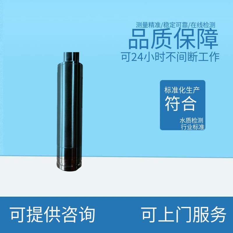 国产在线浊度监测仪水处理SS浊度悬浮物污泥浓度计工业浊度仪
