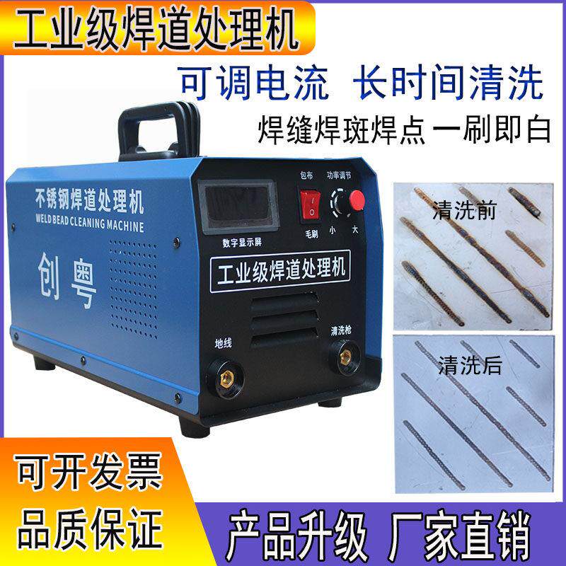 毛刷焊道处理机工业级不锈钢焊缝清洗头两用机氩弧焊斑焊点清理机