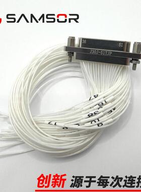 J30J-51TJP-300微矩形电连接器J30J连接器插头带线航空连接器
