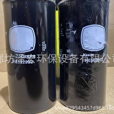 供应工程机械强鹿RE532952燃油油水分离滤芯