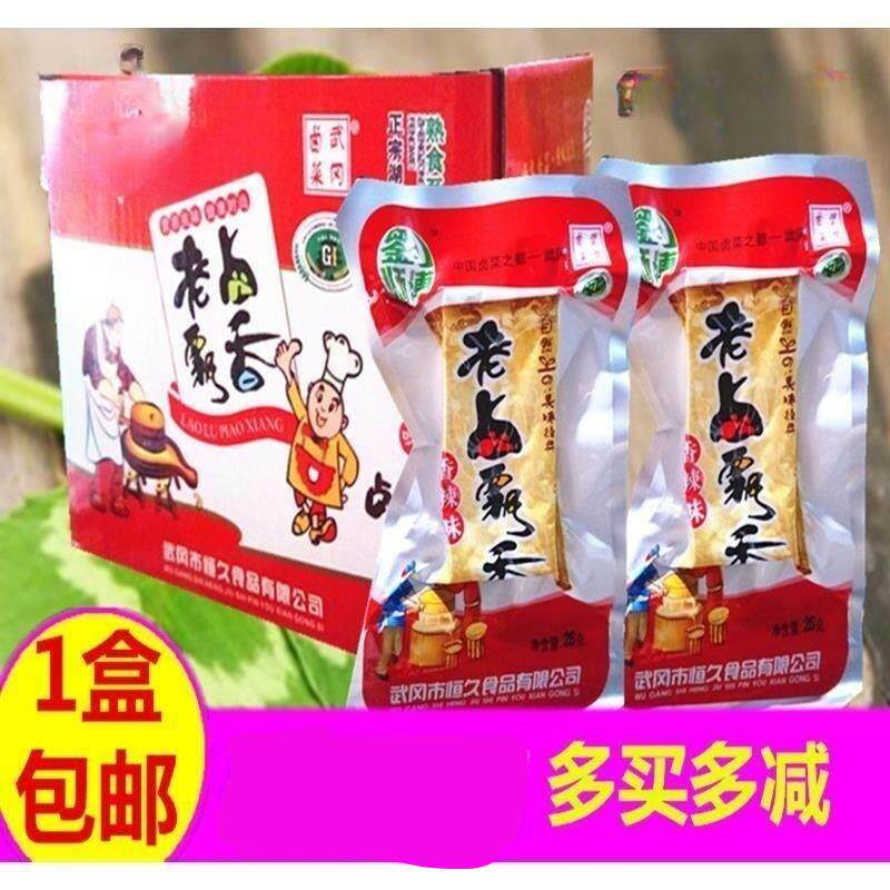 老卤飘香豆腐干香干豆制品香辣味牛肉味湖南零食包邮