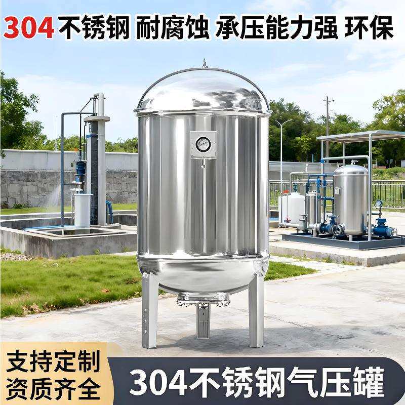 稳压罐地暖锅炉专用不锈钢膨胀罐2L/8L/12L/24L不锈钢气压罐