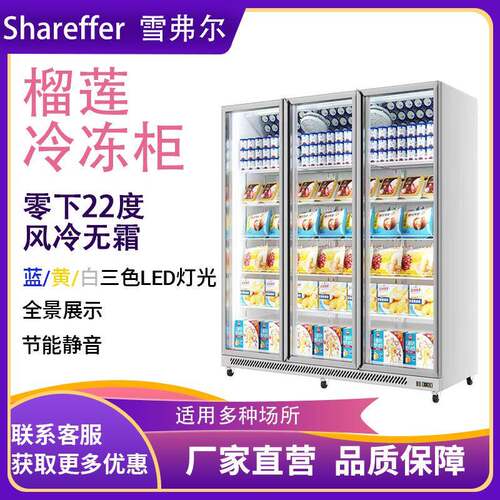 冷冻展示柜商用冰柜立式食品冻品低温速度柜冰淇淋超市冰柜