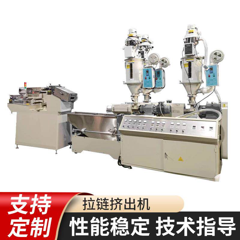 3层机械夹链挤出机高速pp拉链设备塑料异型材自封袋稳定