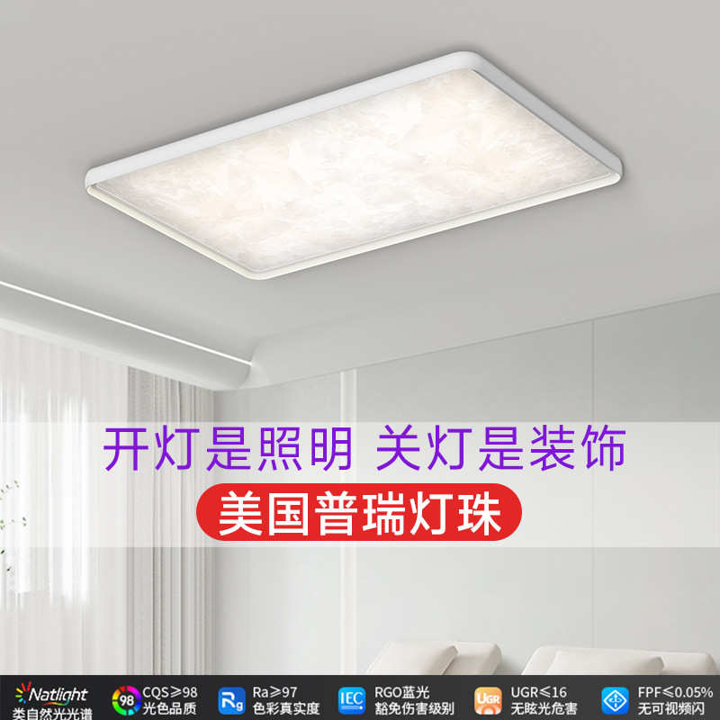 普瑞全光谱冰裂纹极简客厅吸顶灯个性创意大厅主灯护眼儿童卧室灯
