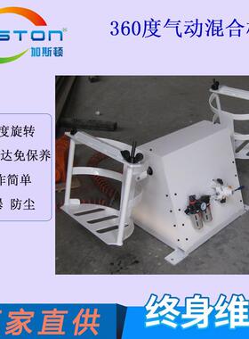 供应加斯顿360度涂料滚桶机5加仑气动油漆摇摆机双桶混合机厂