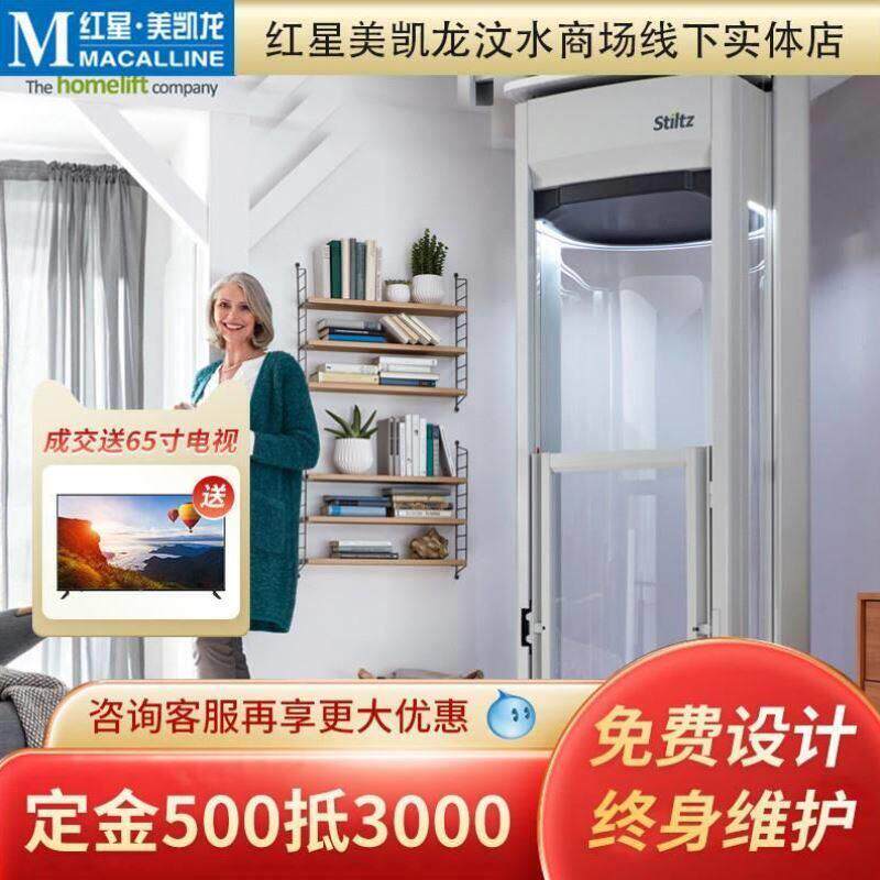 英国史迪乐iltz家用电梯二层三层四层曳引观光室内小型别墅电梯