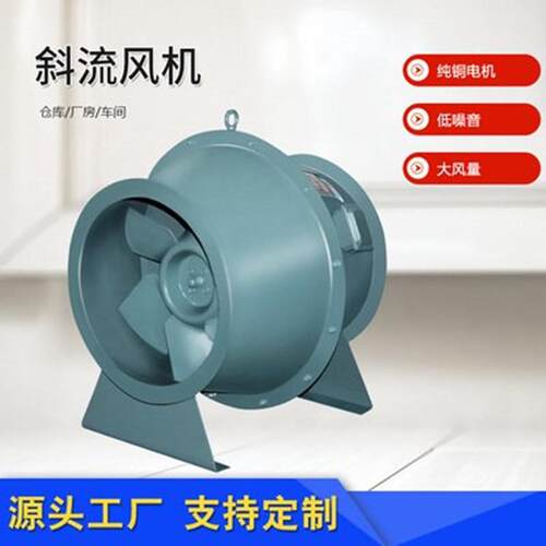 管道增压斜流风机 GXF-I-8.0S1/ 5.5KW25000m3/h 400pa