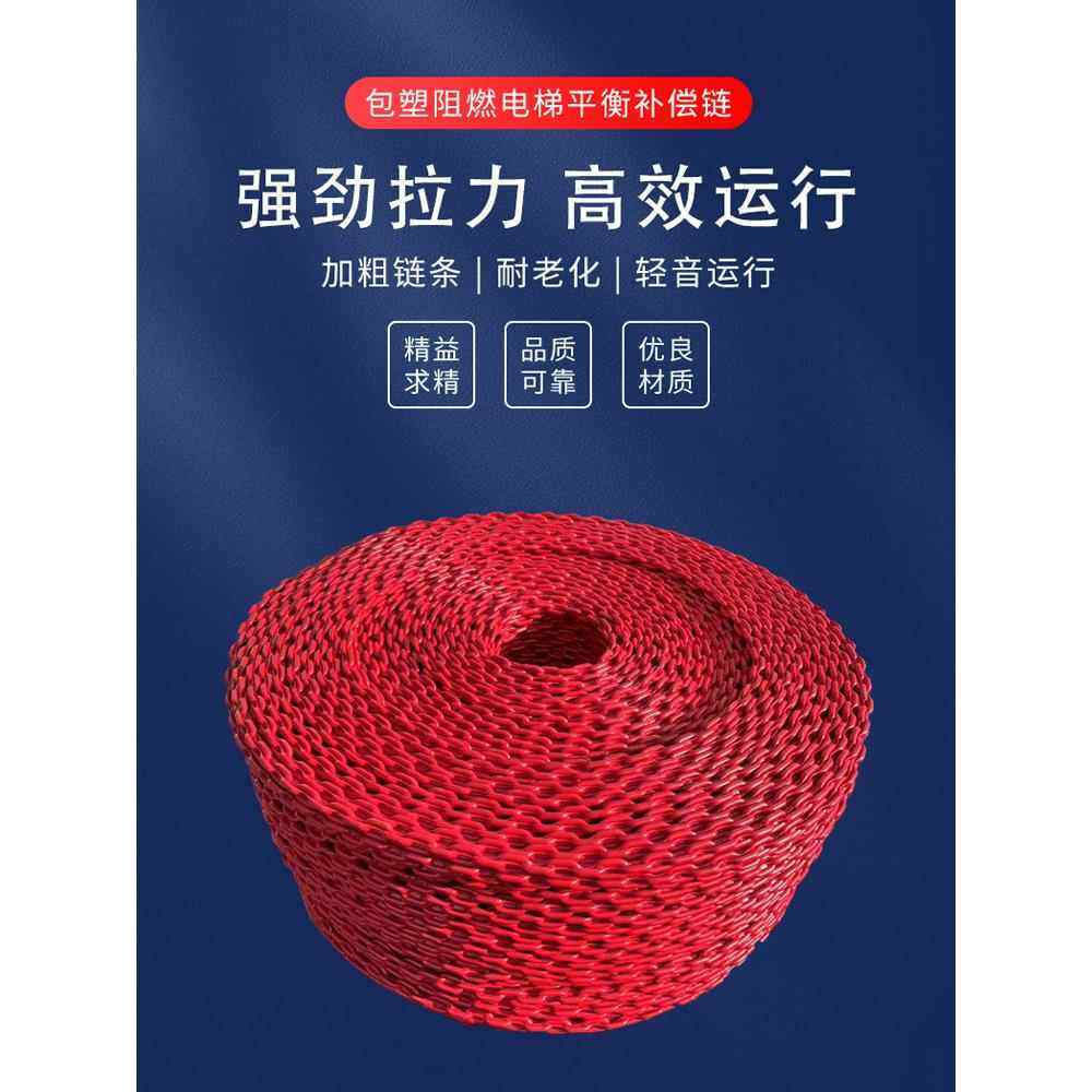 【送货上门】电梯补偿链全塑平衡包塑半塑导向装置平衡厂家直销缆,五金/工具,其他机电五金,淘宝优惠券,粉丝福利购,淘宝优惠卷