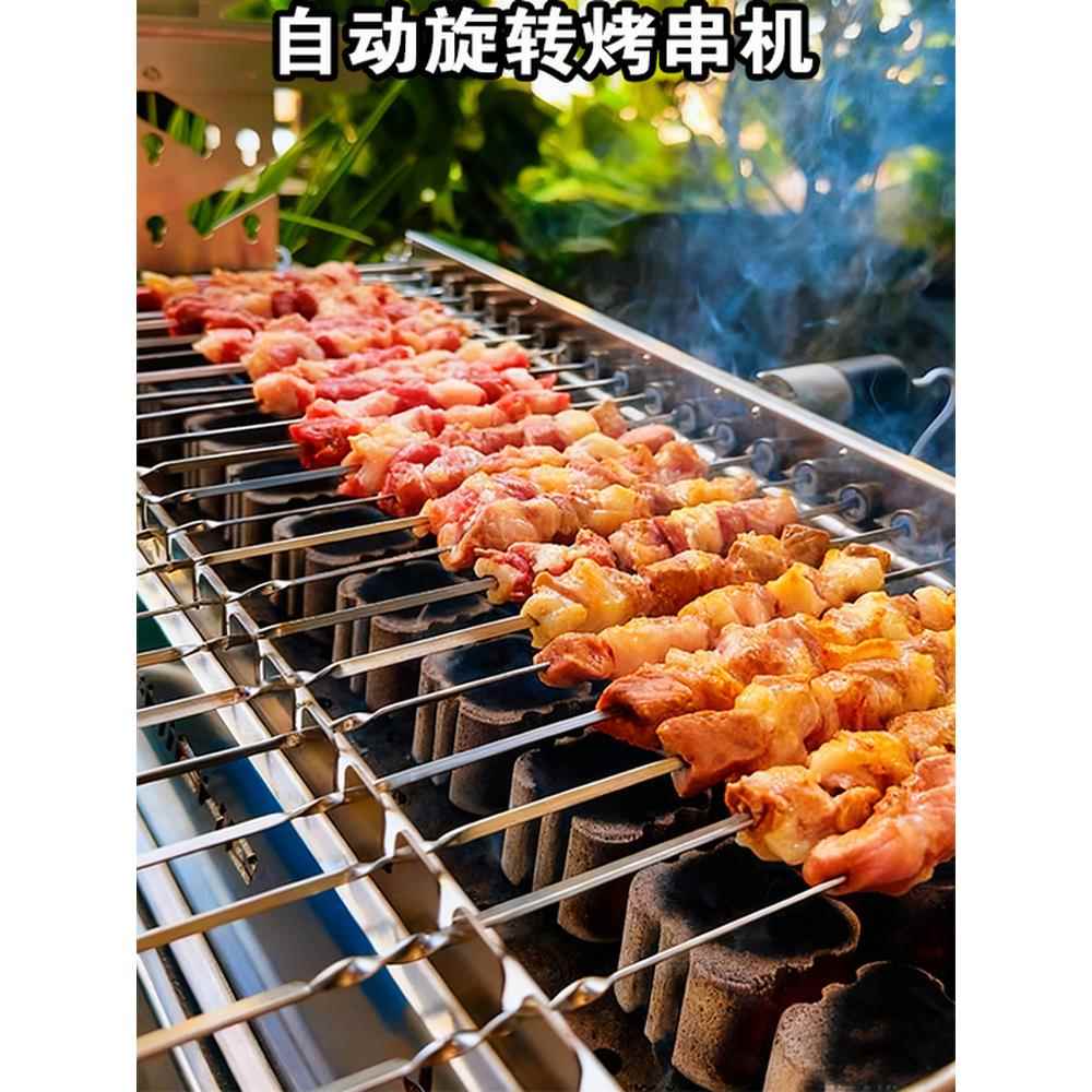 烤食者自动旋转烤串机可拆卸烤肉器烧烤神器不锈钢便携式炭烤炉子