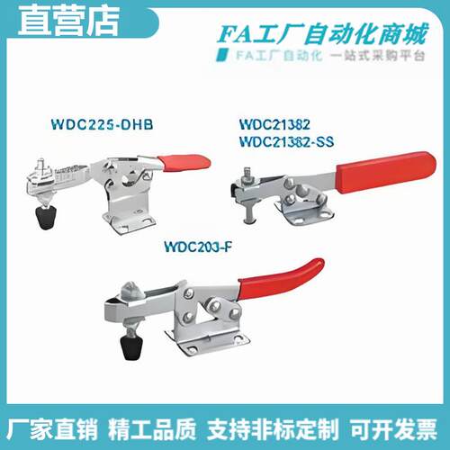 怡合WDC21382 WDC22165 WDC21384 WDC22185 22235 431快速夹钳达