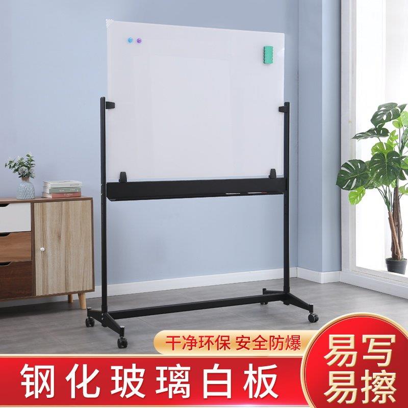 德菲洛 磁性钢化玻璃白板支架式移动培训会议留言板办公记事板公