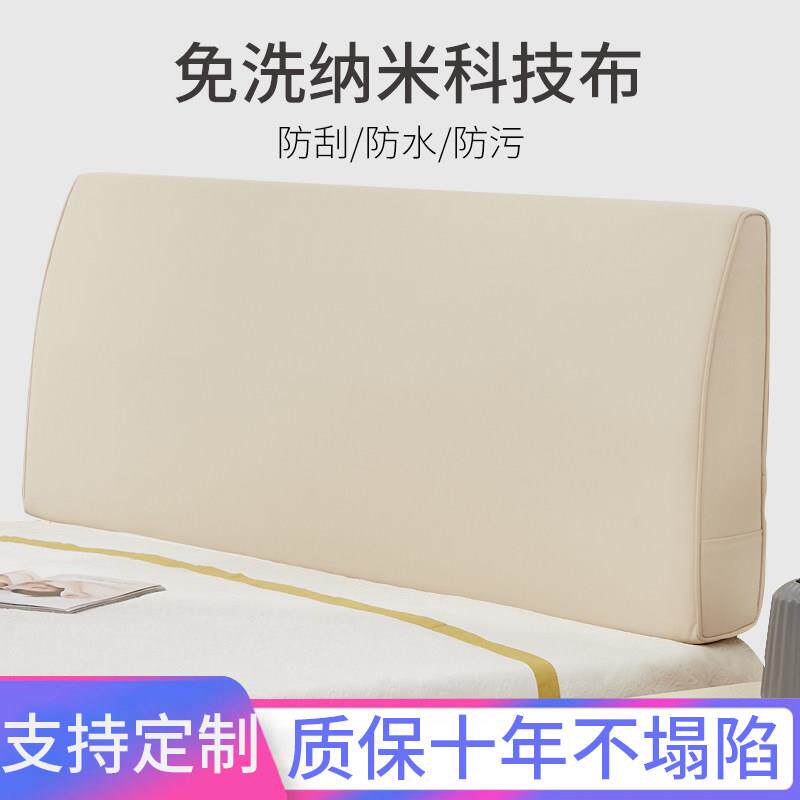 床垫软包装床头板双大靠背纳米可洗技术布不干胶现代简单可拆卸和