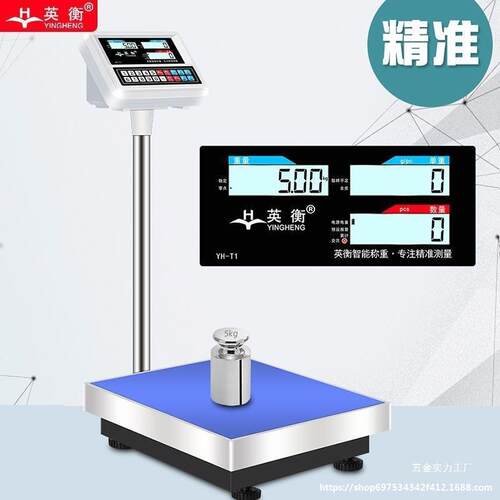 2020英电子秤100kg衡高精度台秤斤磅计数秤150公300kg商用计价称2