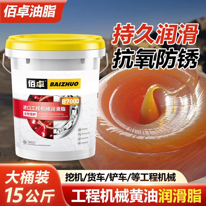 高品质纯油黄油润滑油脂2#挖机铲车货车收割机工程机械专用大桶装