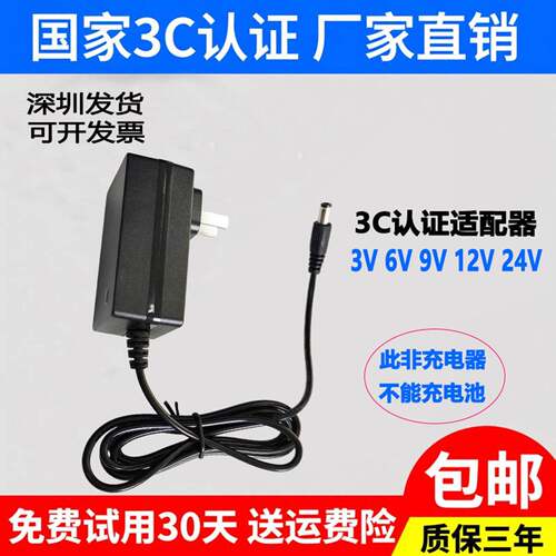 3C认证3V5V6V9V12V24V1A2A3A4A5A10A15A20A通用高端EYA电源适配器