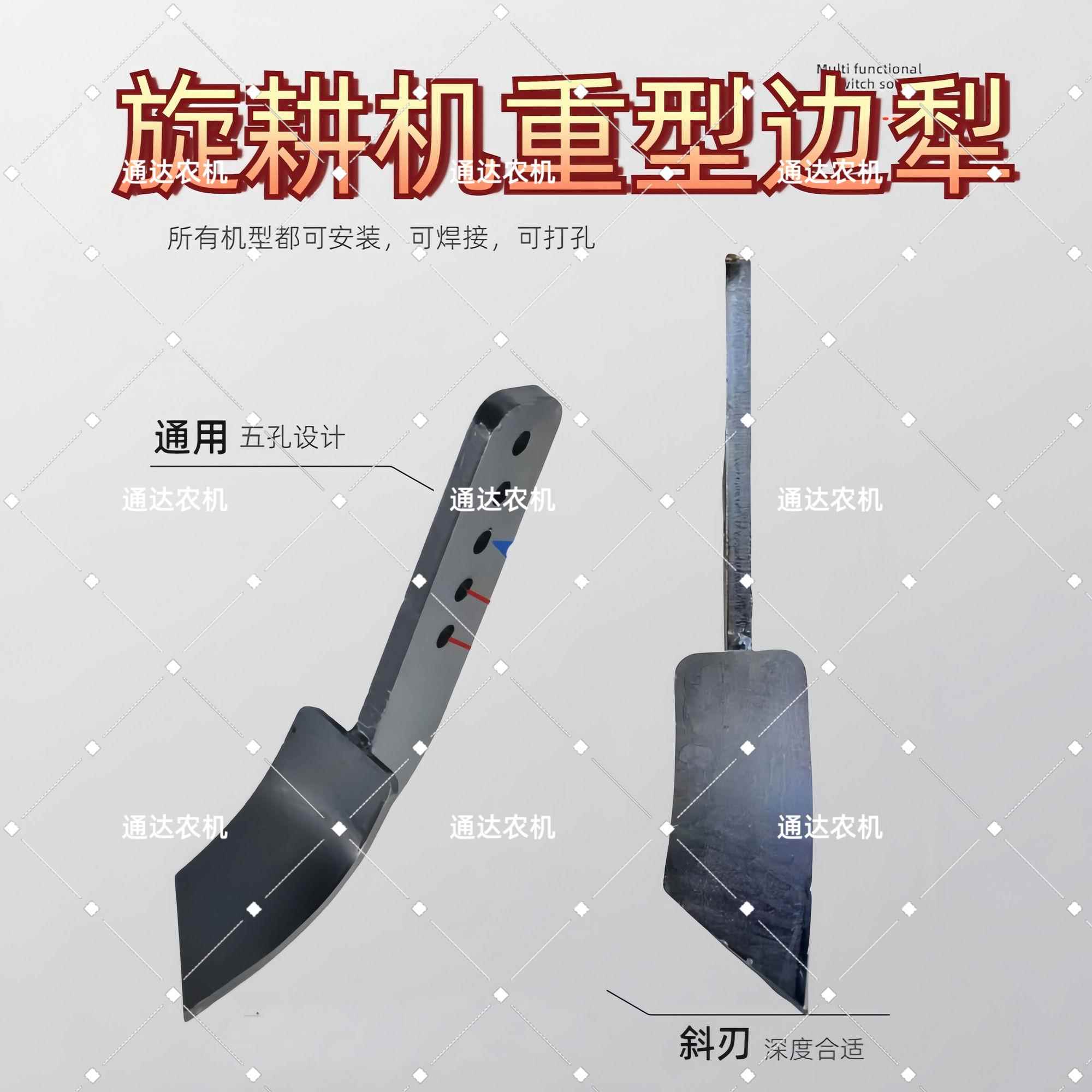 旋耕机加厚新款边犁加大加厚耐磨型通用型加长犁配件边犁耐磨型