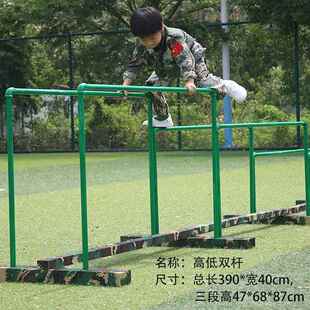 儿童单双杆 单杆 双杆 体能训练器材 力量锻炼 幼儿园军体课器材