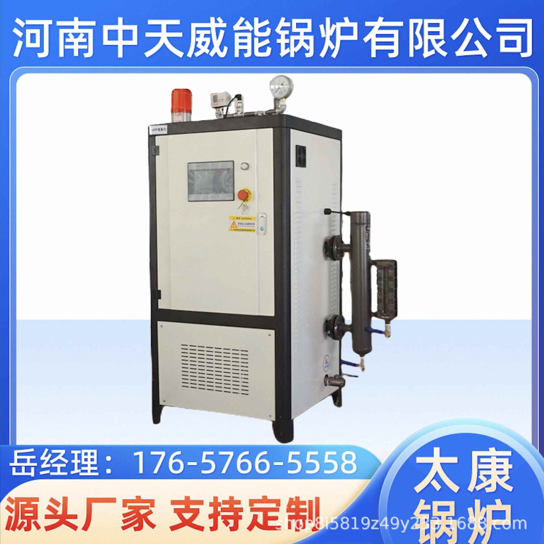 定制电蒸汽发生器全自动小型电磁蒸汽发生器性能稳定一键启动出汽