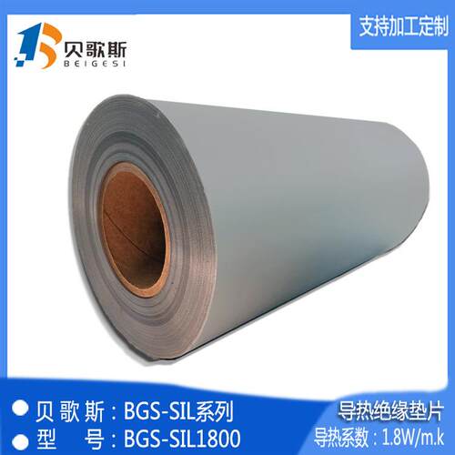 BGS-SIL1800导热片 绝缘垫 矽胶布 CPU散热绝缘材料