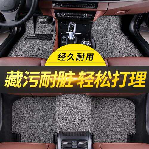汽车脚垫丝圈垫车脚垫上34层地毯车子内防脏通垫用车地脚踩车垫专