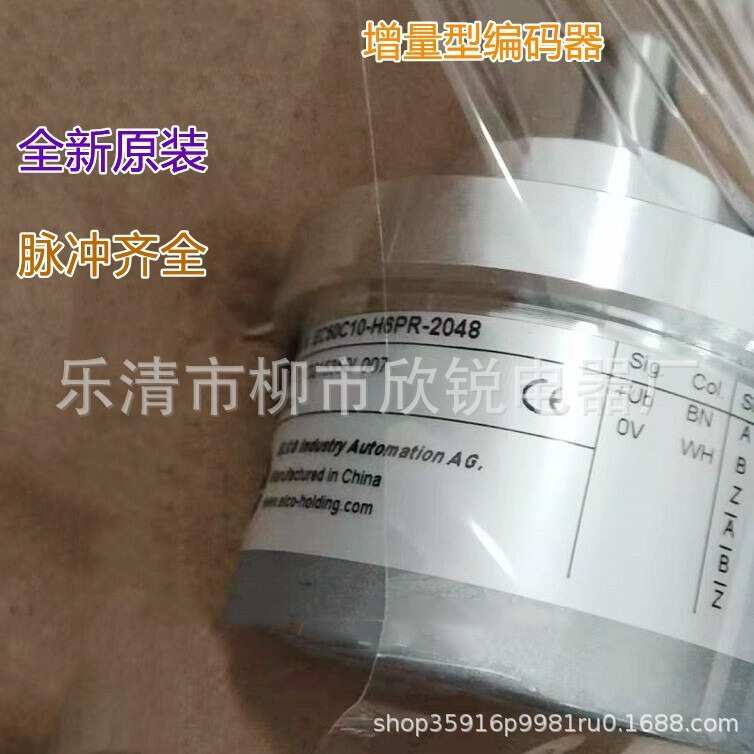 全新原厂 ELCO/宜科编码器EC50C10-H6PR-2048增量型 外径50mm