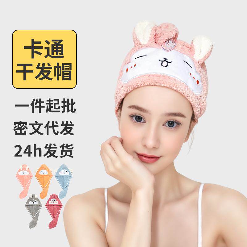 卡通可爱珊瑚绒干发帽女士加厚吸水速干成人家用包头毛巾儿童浴帽