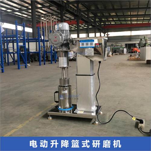 1.5K机W实验室篮式研磨浆涂料油漆色分散PQU研磨用色清洗换方便