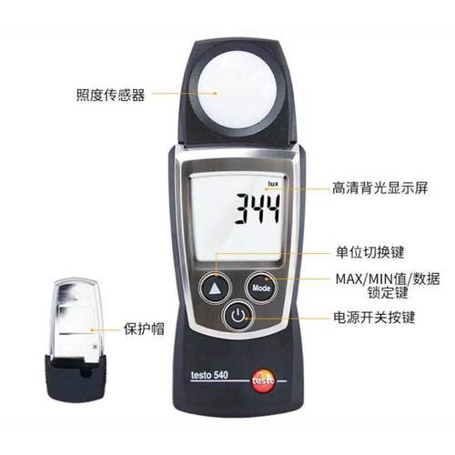 德图testo540高精度照度计testo 540数显测光仪testo 545便携式光