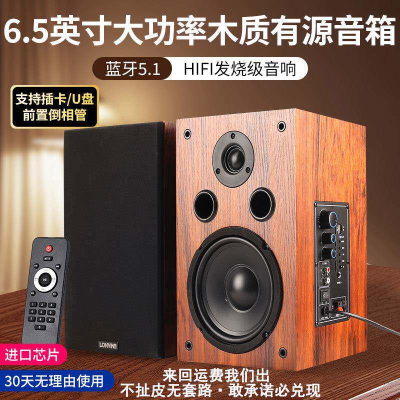 6.5英寸大功率蓝牙音响2.0声道家用桌面电脑功放All有源音箱