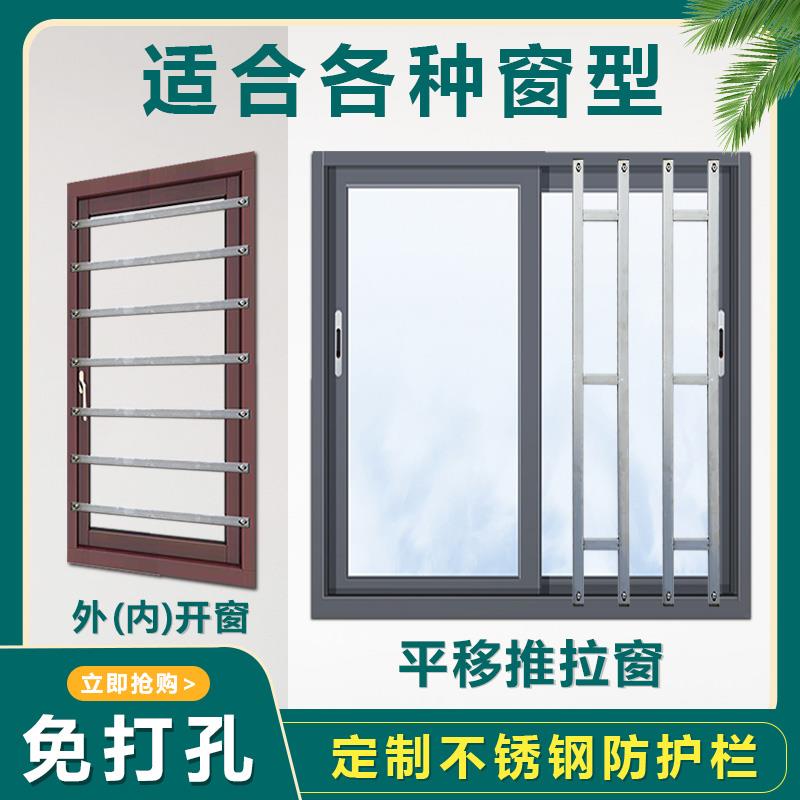 窗户防护栏免打孔自装推拉窗内外开塑钢通用安全栏杆隐形防盗窗网
