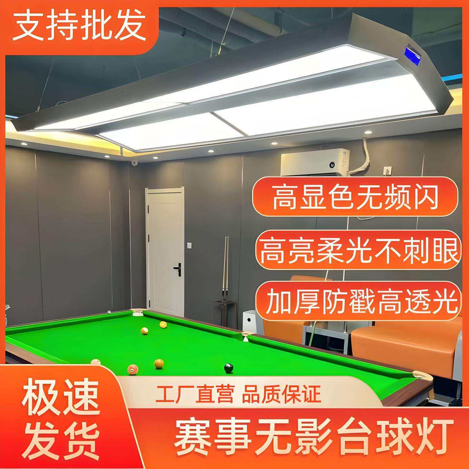 台球无影灯斯诺克球桌用灯台球室灯片台球灯桌球吊灯无影照明