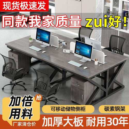 办公桌子员工电脑桌卡座工位组合屏风工作位四人位六人位自由组合