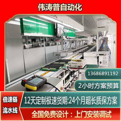 倍速链组装线 智能家电设备老化线 收银秤双层回流倍速链生产线