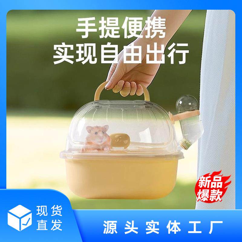 仓鼠笼子蚕宝宝养育仓外带笼外出笼蜜袋鼬花枝鼠金丝熊造景生活蚕