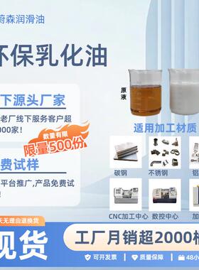 环保乳化油皂化油乳化液兑水白色切削液数控车床锯床滚丝机油白色