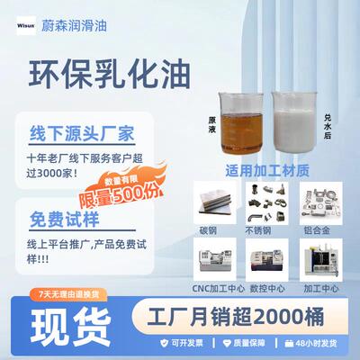 环保乳化油皂化油乳化液兑水白色切削液数控车床锯床滚丝机油白色