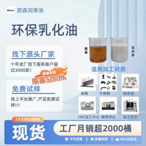 环保乳化油皂化油乳化液兑水白色切削液数控车床锯床滚丝机油白色