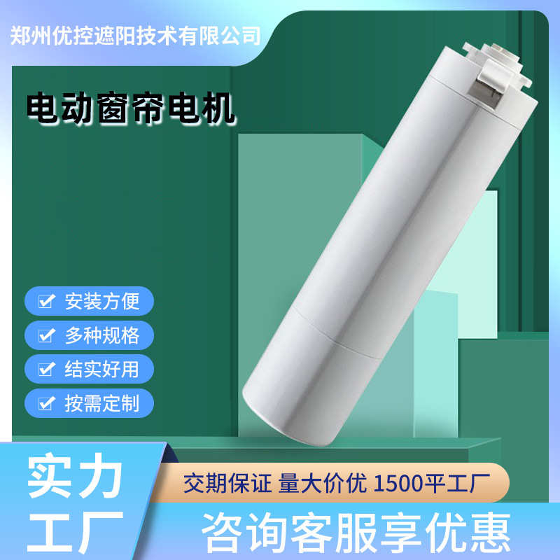 语音开合帘电机杜亚V1V2电机m1m2电动窗帘电机智能 窗帘轨道电机