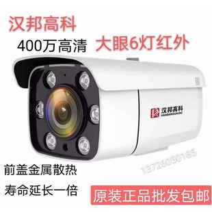 汉邦高科监控摄像机400万6灯HB IPC7124ST音频室内外防水高清网络