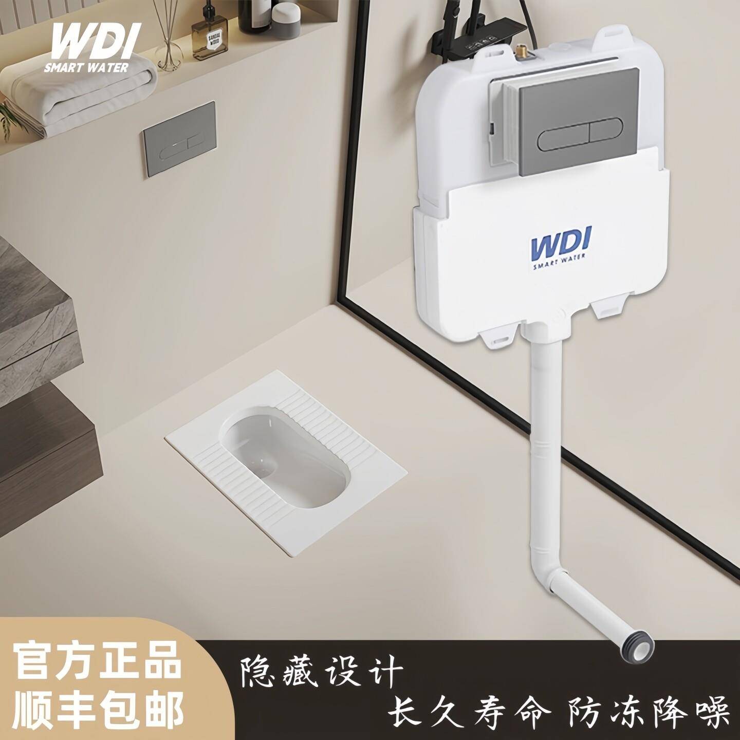威迪亚 嵌入墙式加厚隐藏暗藏式水箱挂壁隐形蹲便器蹲厕厕所蹲坑