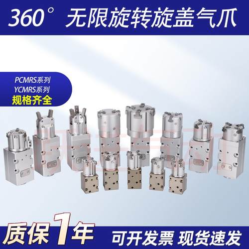 灌装机伺服旋盖气缸Y/PCMRS2/3/4-16D-20D-25D-32D/360度无限旋转