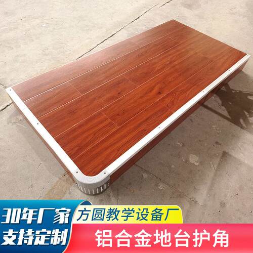 实木教室件讲台站 台配ABS工程塑料装饰金条讲台 铝合地台FYJTPJ-